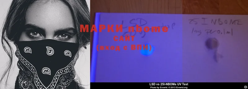 Марки N-bome 1500мкг  omg ONION  Белокуриха 